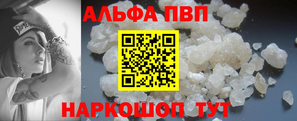APVP Соль Шебекино