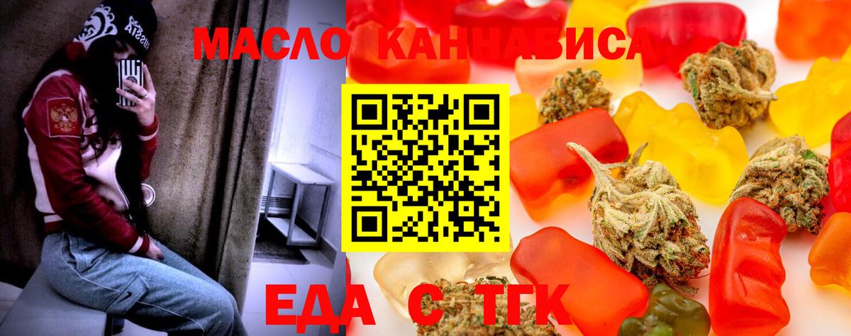 Печенье с ТГК конопля Шебекино