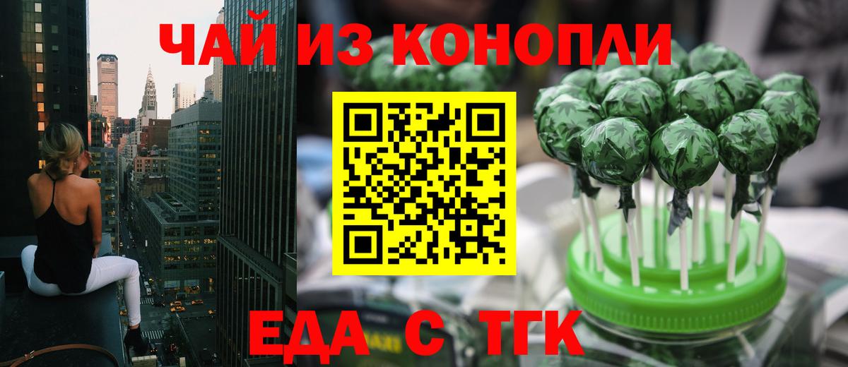 Cannafood конопля  Вход с VPN  Шебекино 