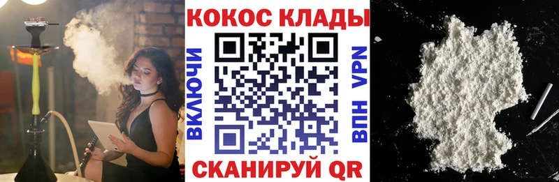где найти наркотики  Шебекино  Кокаин Fish Scale 