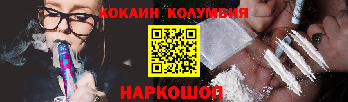 Шебекино  Cocaine  Вход с VPN  КОКАИН 98%  Кокаин VHQ 