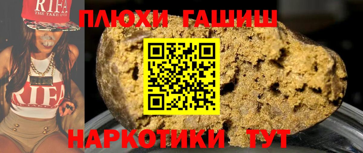 как найти   Гашиш Ice-O-Lator  ГАШИШ  Вход с VPN  Шебекино 