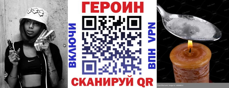 OMG tor  магазин продажи наркотиков  Шебекино  ГЕРОИН Heroin 
