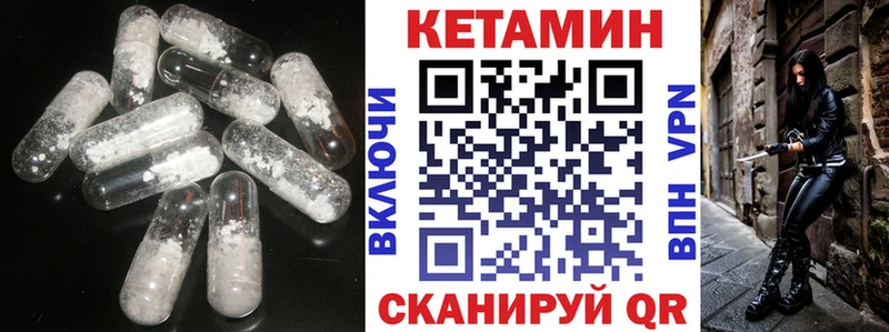 КЕТАМИН VHQ  Шебекино 