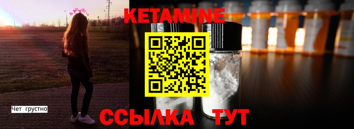 Кетамин ketamine  Вход с VPN  КЕТАМИН ketamine  Шебекино 