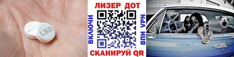 Лсд 25 экстази кислота  Шебекино 