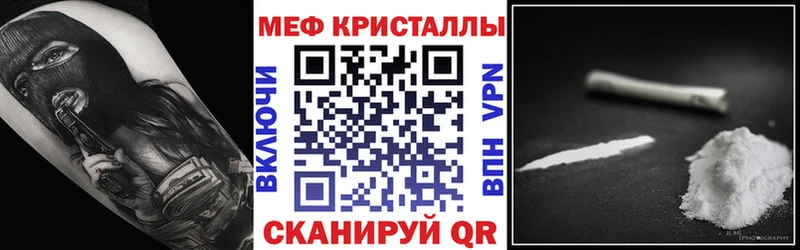 МЕФ VHQ  где купить   Шебекино 
