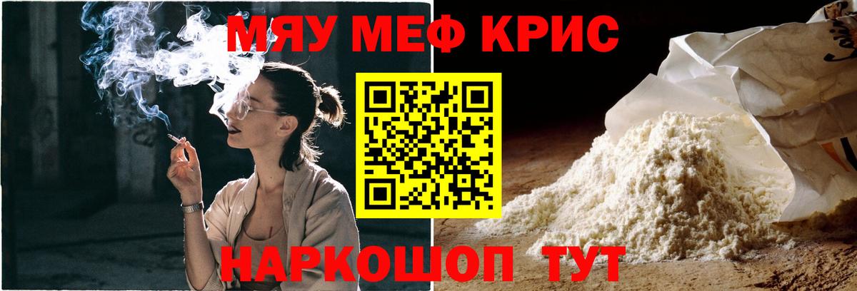 Марихуана  Вход с VPN  Меф МЯУ МЯУ кристаллы  МЕФ  Cocaine  Шебекино  Гашиш  LSD-25 