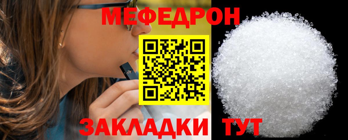 Шебекино  МЕФ мука  Вход с VPN  МЕФ  МЕФ 4 MMC 