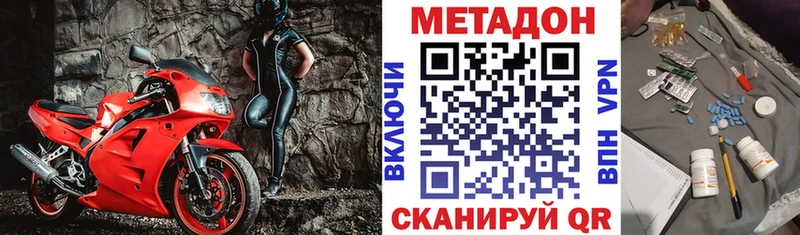 наркота mega как войти Метадон VHQ Шебекино