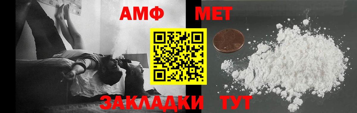 Первитин Methamphetamine  Вход с VPN  МЕТАМФЕТАМИН  Шебекино  Первитин Methamphetamine 