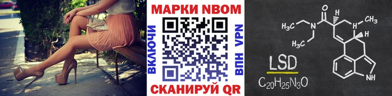 купить наркоту  Шебекино  Марки 25I-NBOMe 1,8мг 