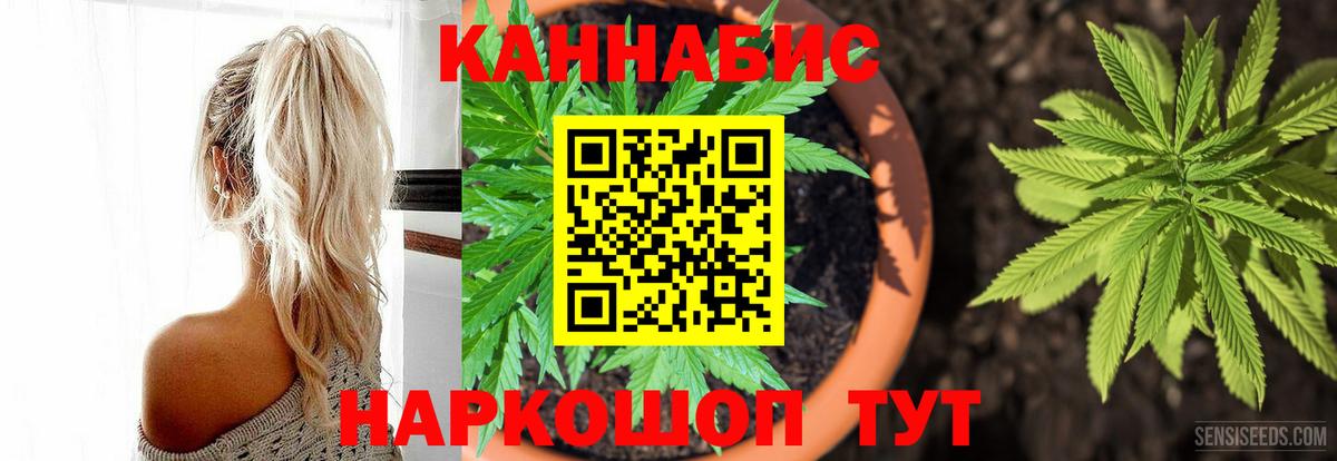 Бошки Шишки SATIVA & INDICA Шебекино